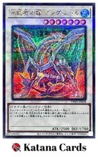 Yugioh-Karten | Gungnir, Drache der Eisbarriere, Secret Parallel Rare | TW01-JP