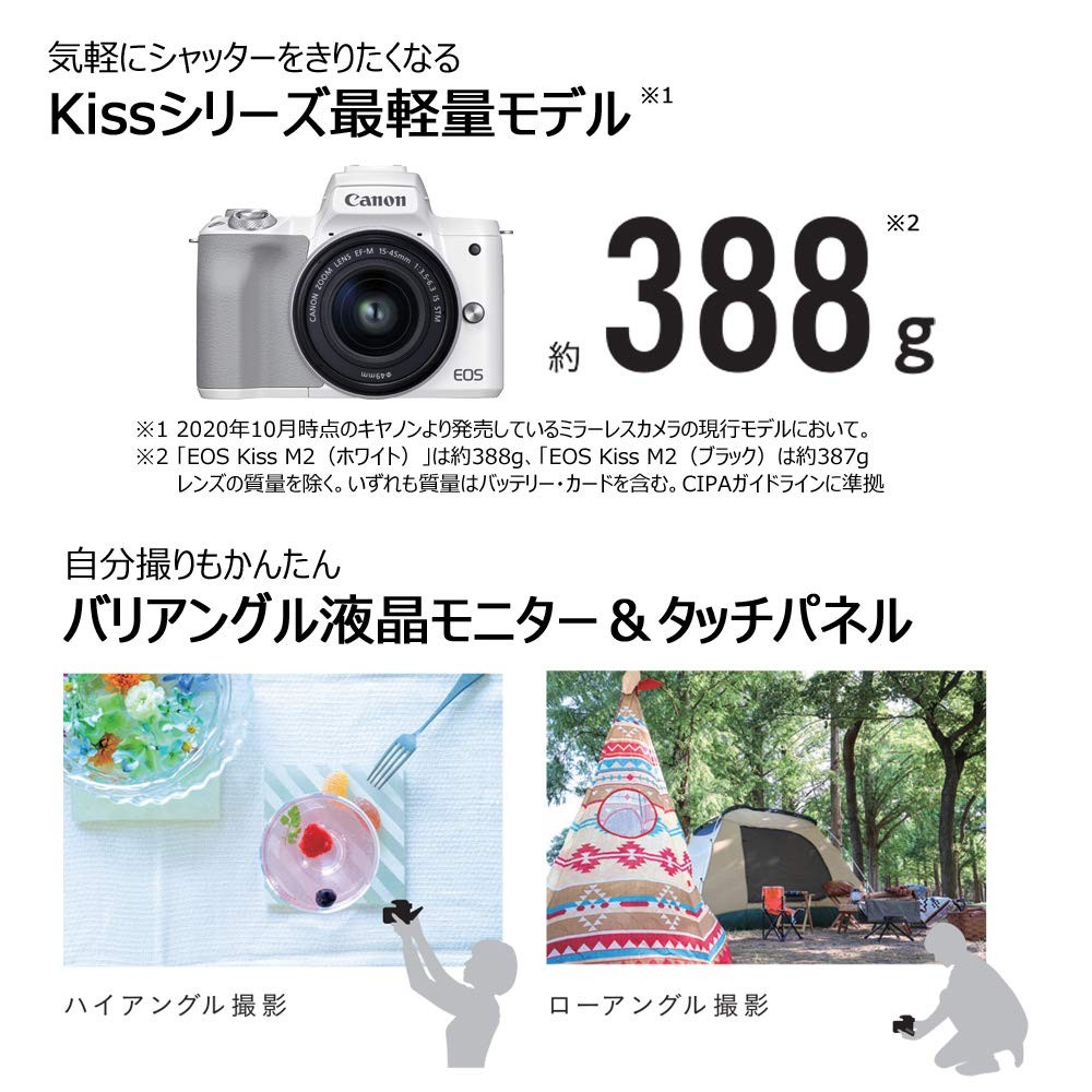 Canon EOS Kiss M2 ホワイト KISSM2WH-1545 Amazon.co.jp: Canon EOS KISSM2WH-1545 Kiss M2 Mirror-less