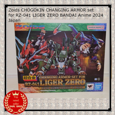Zoids CHOGOKIN CHANGING ARMOR set for RZ-041 LIGER ZERO BANDAI