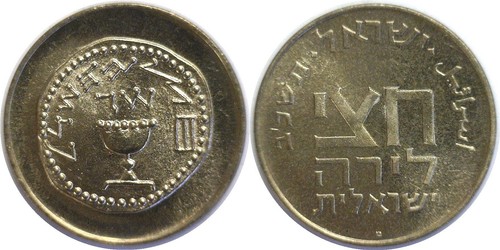 1961 Israele 1/2 lira prova festa di Purim KM# 31 - Foto 1 di 3