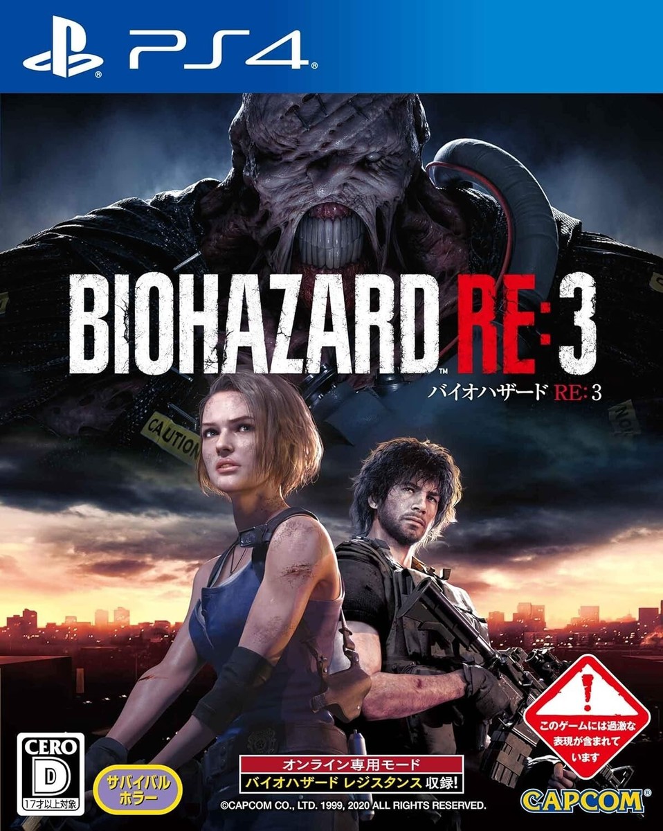 プレイステーション4+バイオハザードRE3 PS4 BIOHAZARD RE:3 from Japan | eBay
