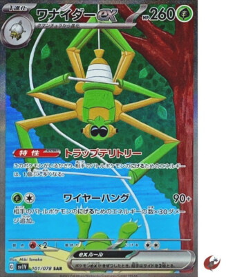 sv1v pokemon card list Pokmon Cards Violet ex Booster Box Korean Ver. Pokioh This Pokmon TCG booster pack is from the Scarlet pokemon scarlet card list japanese