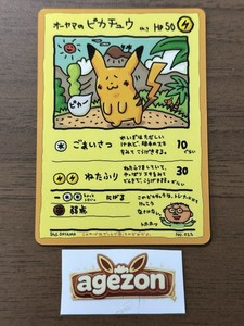 Ooyama Pikachu | eBay