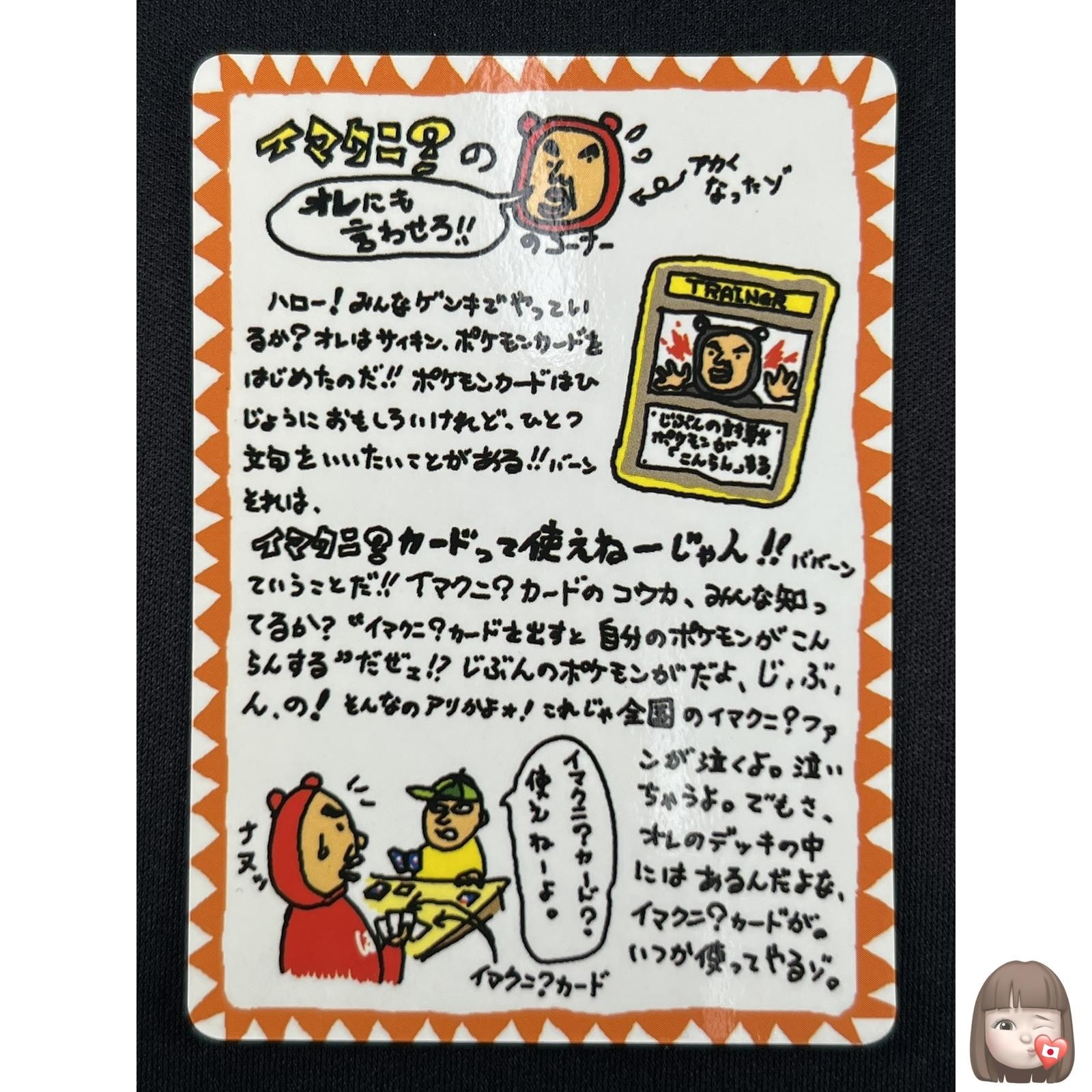 [NM] Imakuni's Corner Pokemon Card Japanese Vending Series III 3 1998 Rare EC26