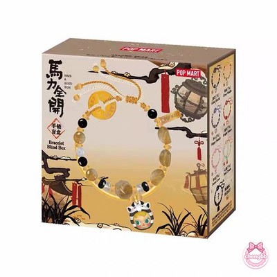 POP MART HAVE A GOOD RUN SERIES BRACELET BLIND BOX CONFIRMED GIFT