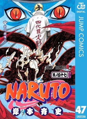 Masashi Kishimoto Naruto, V47 (Paperback) Naruto (UK IMPORT)