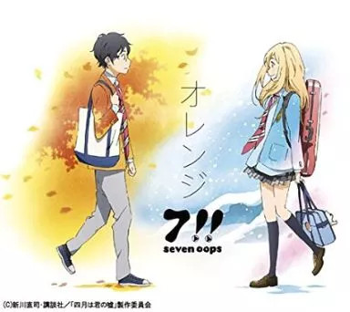 7!! Orange Anime CD TV Serie Your Lie in April Limited Edition mit DVD
