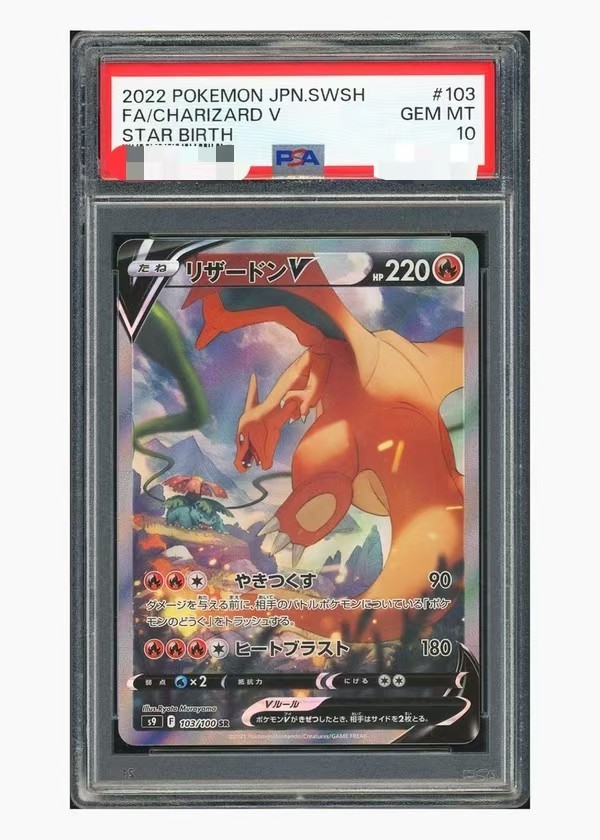 2022 pokemon JPN.SWSH FA/CHARIZARD V STAR BIRTH PSA grade 10 | eBay