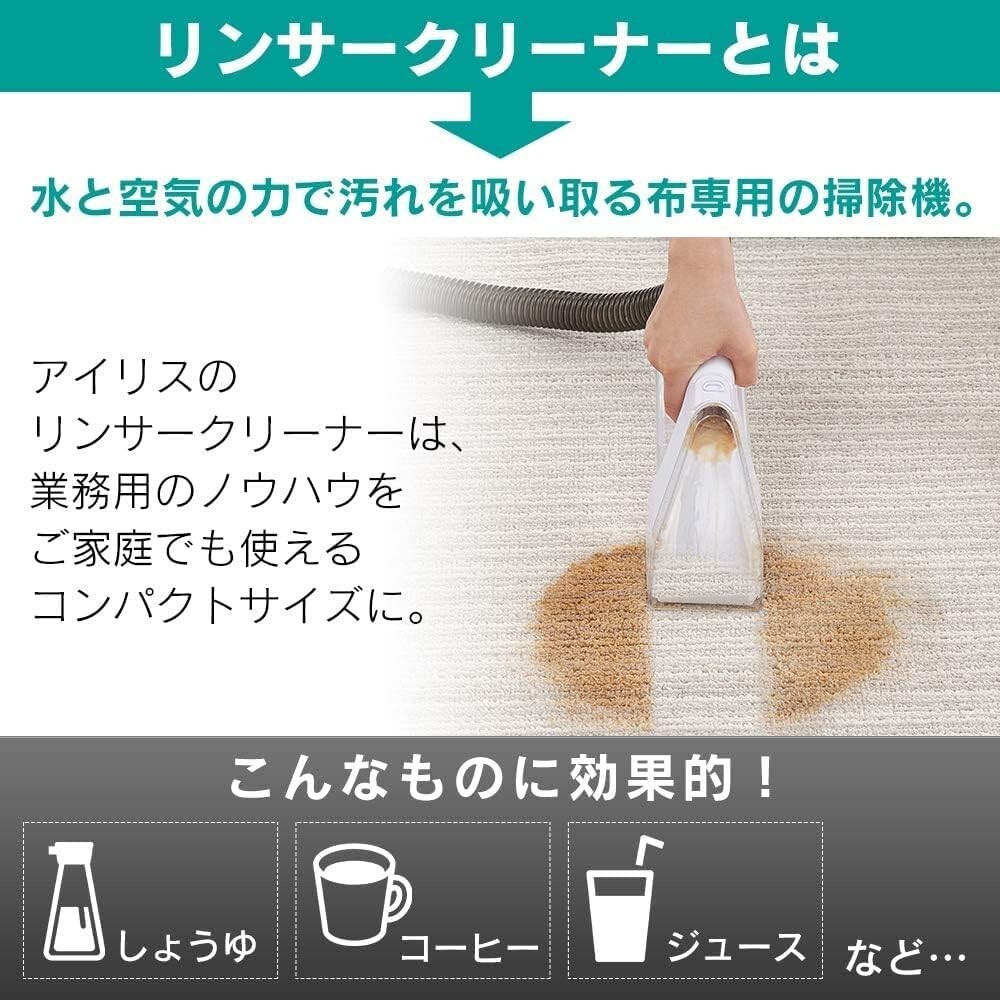 Iris Ohyama Rinser Cleaner Hot water compatible compact