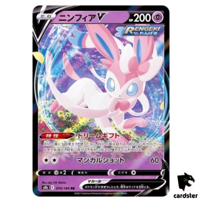 Sylveon V 074/184 RR S8B VMAX Climax Pokemon Card Japanese | eBay