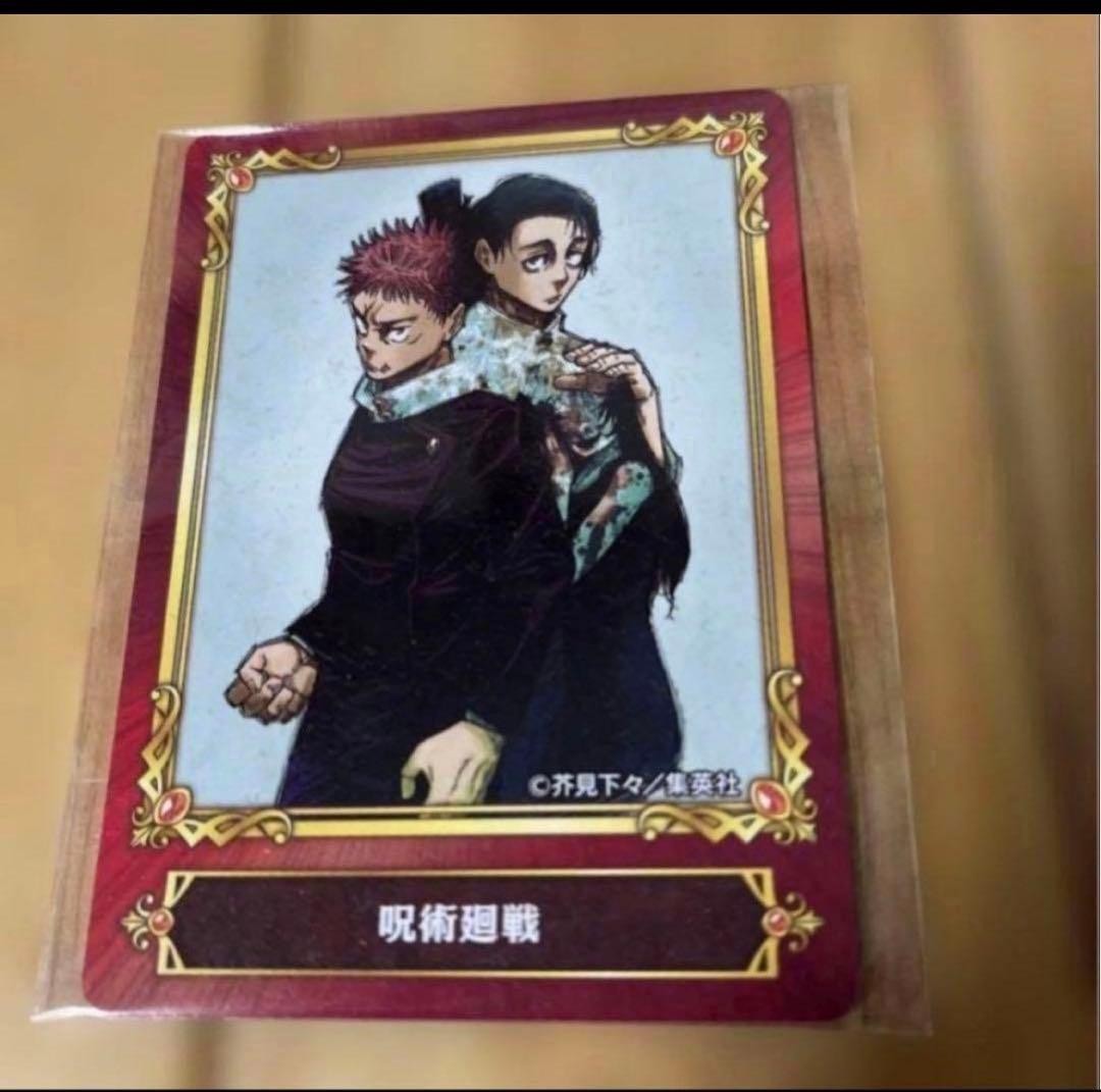 Jujutsu Kaisen Jump Fair 2022 Bonus Card Yuji Itadori Yuta Okkotsu Animate