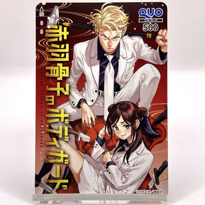Honeko Akabane's Bodyguards Quo Card Weekly Shonen Magazine Japan Anime Rare