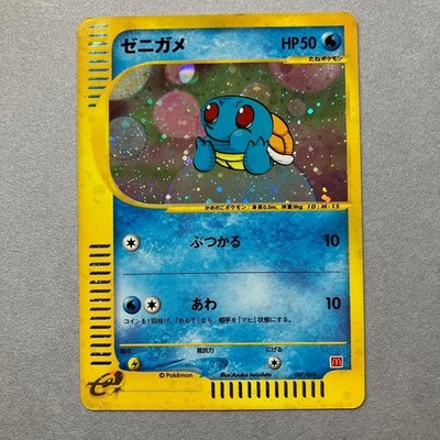 Squirtle 007/018 McDonald's Promo E-Series 2002 Japanese Pokemon Vintage Card MP