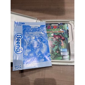 Sega Advance Pico Beena Mushi King Forest Legend Game Japan 2005 Sega Toys Beena