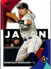 2023 Topps #WBC-60 Munetaka Murakami 2023 World Baseball Classic Stars