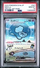 Pokemon 2023 JP SV4a Shiny Treasure ex Mew ex 347/190 SAR Holo PSA 10