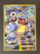 Blastoise ex 092/087 Cp6: Expansion Pack 20th Anniversary for sale