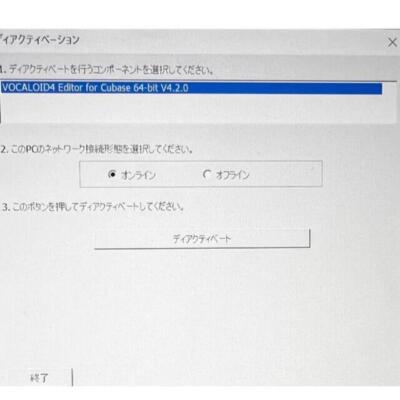 YAMAHA VOCALOID4 Editor for Cubase | eBay