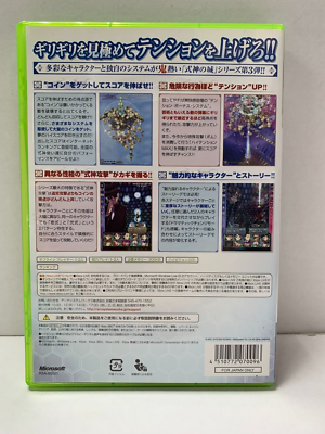 Shikigami No Shiro Episode 3 (Jap) (Xbox 360) (Gebraucht) in Thun für
