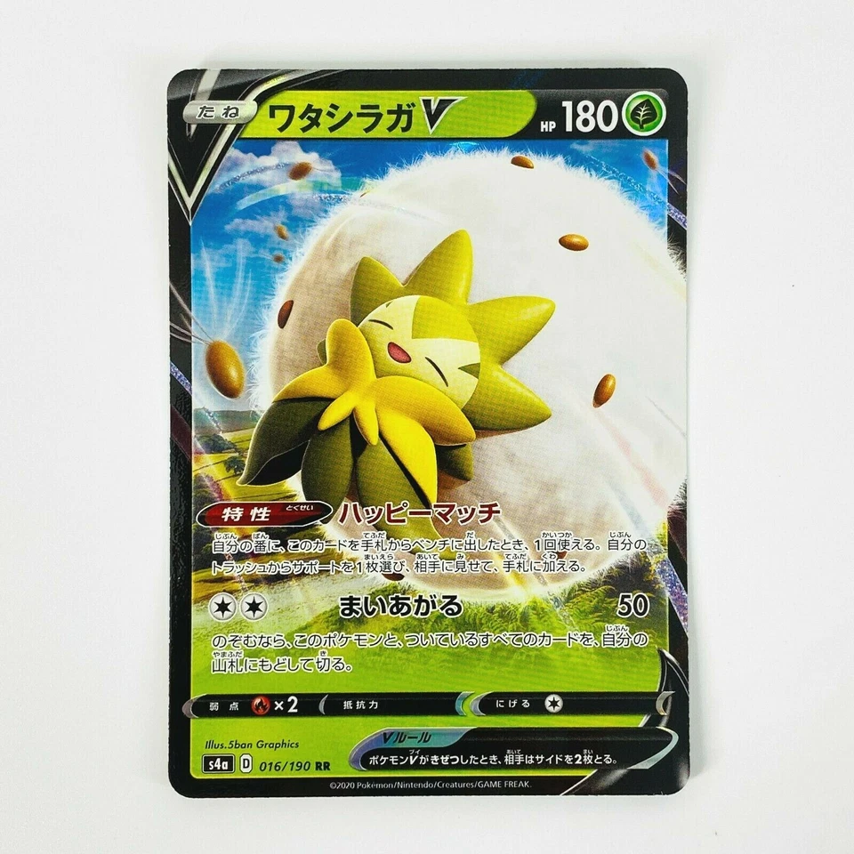 Eldegoss V RR 016/190 S4a Shiny Star V - Pokemon Card Japanese - Image 2 of 4