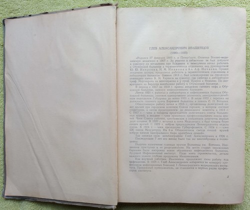 Курс Острые инфекционные болезни 1951 USSR Course of Acute Infectious Diseases - Picture 8 of 24