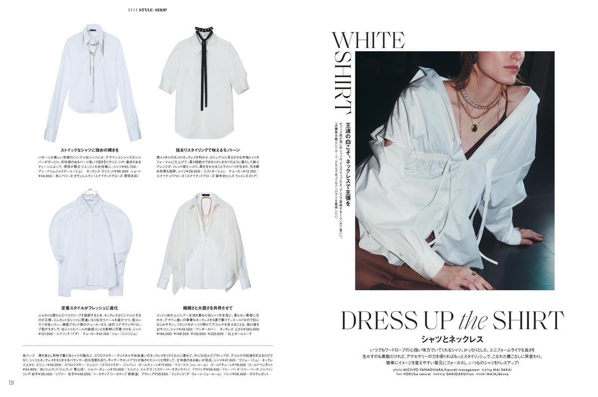 ELLE JAPON Oct 2024 Cover TWICE MINA Magazine Japan Women's