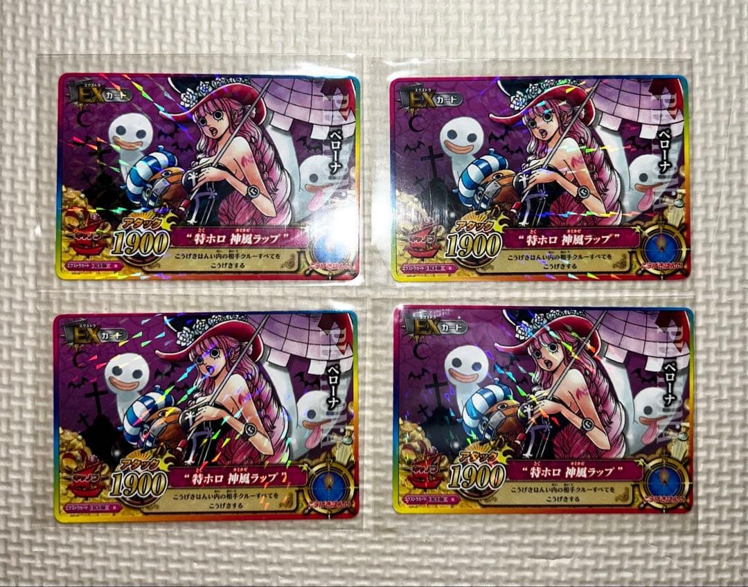 Juego de 4 tarjetas Bandai One Piece Data Carddass Perona versión holográfica holográfica
