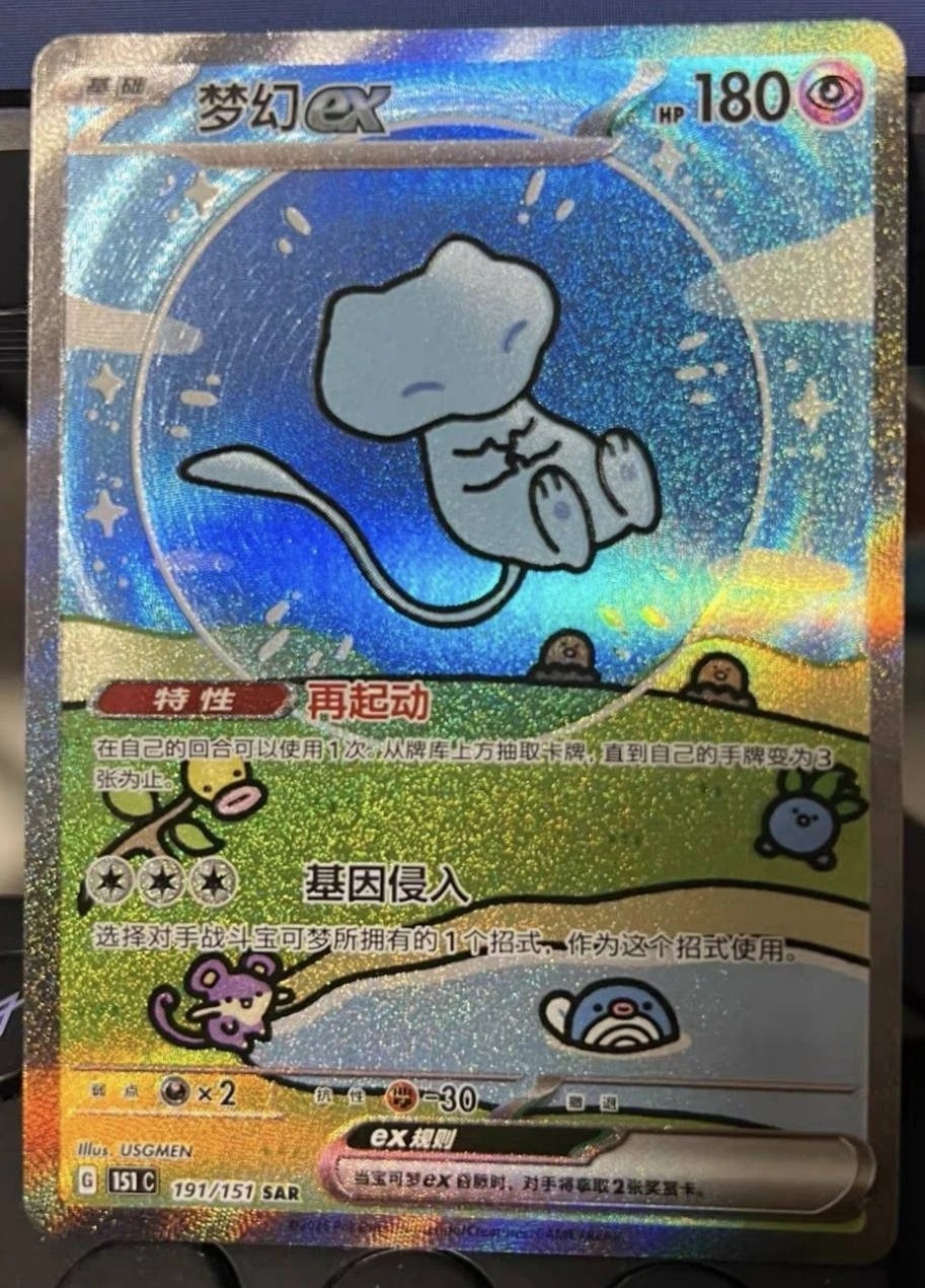 IN STOCK Pokemon Chinese 151 Surprise Mew Ex 151C-191/151 SAR Holo Full Art Card