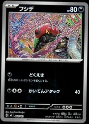 Venipede 068/101 Mask of Change Japanese Common