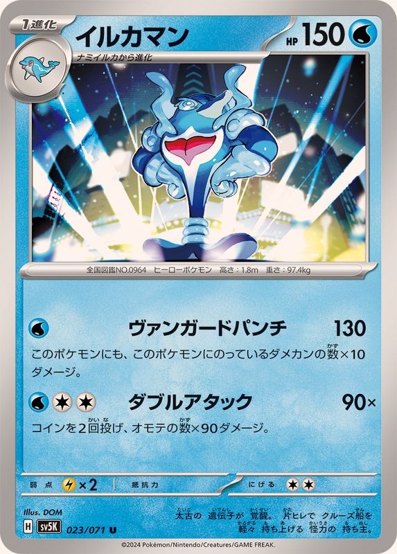 Pokemon Card Palafin U 023/071 sv5k Wild Force Japanese | eBay