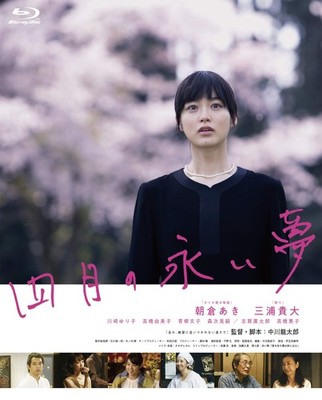Shigatsu No Nagai Yume (Blu-ray) Asakura Aki (UK IMPORT)