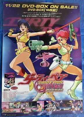 Dirty Pair DVD BOX Werbeposter
