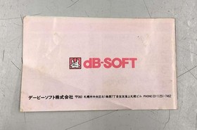 Famicom Software Layla Davy Soft Co. Ltd. FJt59