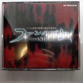 Phantasm Sega Saturn Japan Import NTSC-J Adventure Game Boxed SEGA