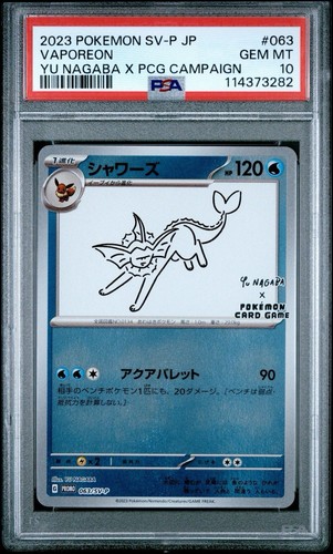 Pokemon Karte Aquali / Vaporeon YU NAGABA PROMO 063/SV-P Japanese PSA 10
