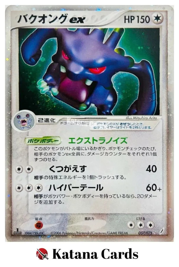 EX/NM Pokemon Cards Exploud ex 057/075 ☆ Japanese