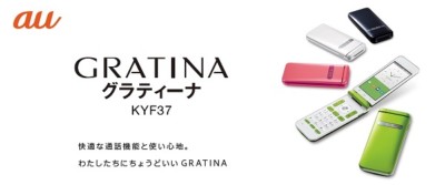 KYOCERA KYF37 GRATINA 2 WIFI KEITAI ANDROID FLIP PHONE GREEN