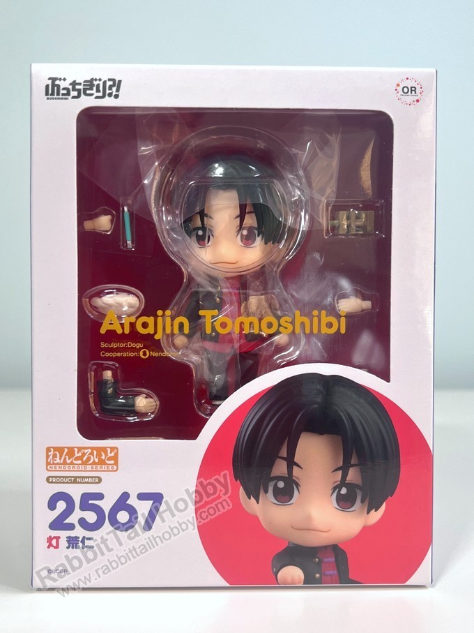 NARANJA ROJO 2567 Nendoroid Arajin Tomoshibi - Bucchigiri?! Chibi (en stock en EE. UU.)