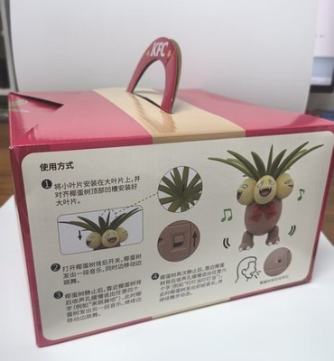 2025 KFC × Pokemon Presale Exeggutor Dancing Music Toy 🎄 Large