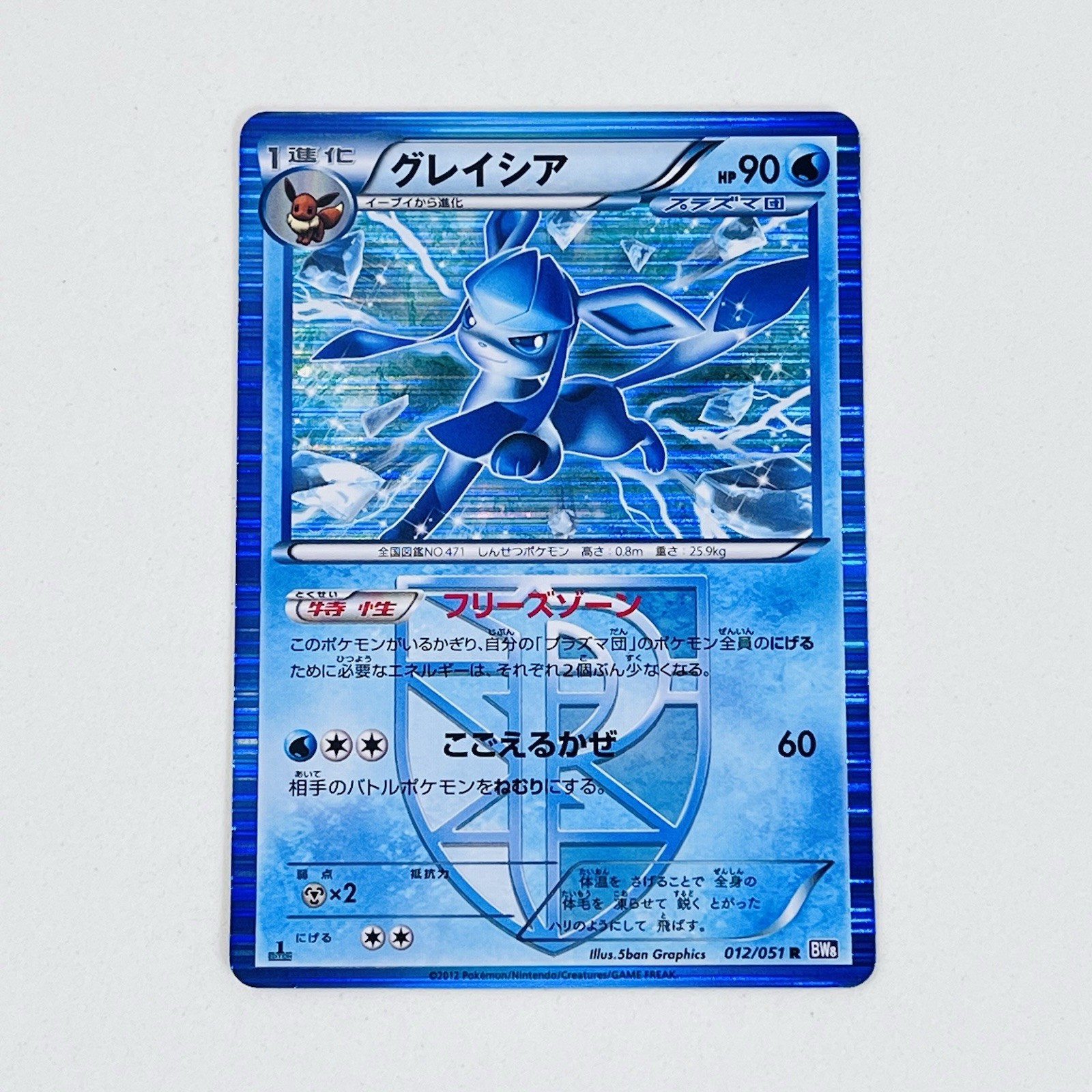 ⁠Pokemon Card Glaceon R 012/051 BW8 Plasma Freeze Japanese TCG EX-NM⁠