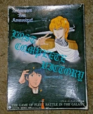 TSUKUDA Legend of the Galactic Heroes LOST COMPLETE VICTORY  100% Comp+Eng trans