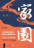 ¿¿ | Homeland/¿¿ | Taschenbuch | Chinesisch (2023) | ¿¿¿¿¿ | Ean 9787545582420