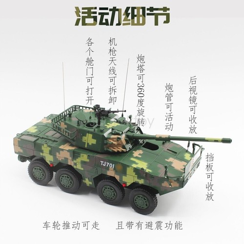 1:22 42CM ZTL-11 105MM Wheeled Self-propelled Assault Gun Diecast Armor Model - Picture 4 of 9