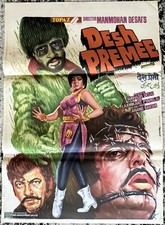 DESH PREMEE 1982 ORIGINAL INDIAN 1-SHEET MOVIE POSTER NEAR MINT