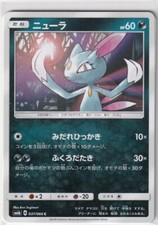 Pokemon Card Japanese Champion Road sm6b 37/66 Sneasel