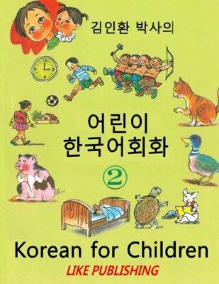 Korean for Children 2: Basic level Korean for Children Book 2: Volume 2 New-,