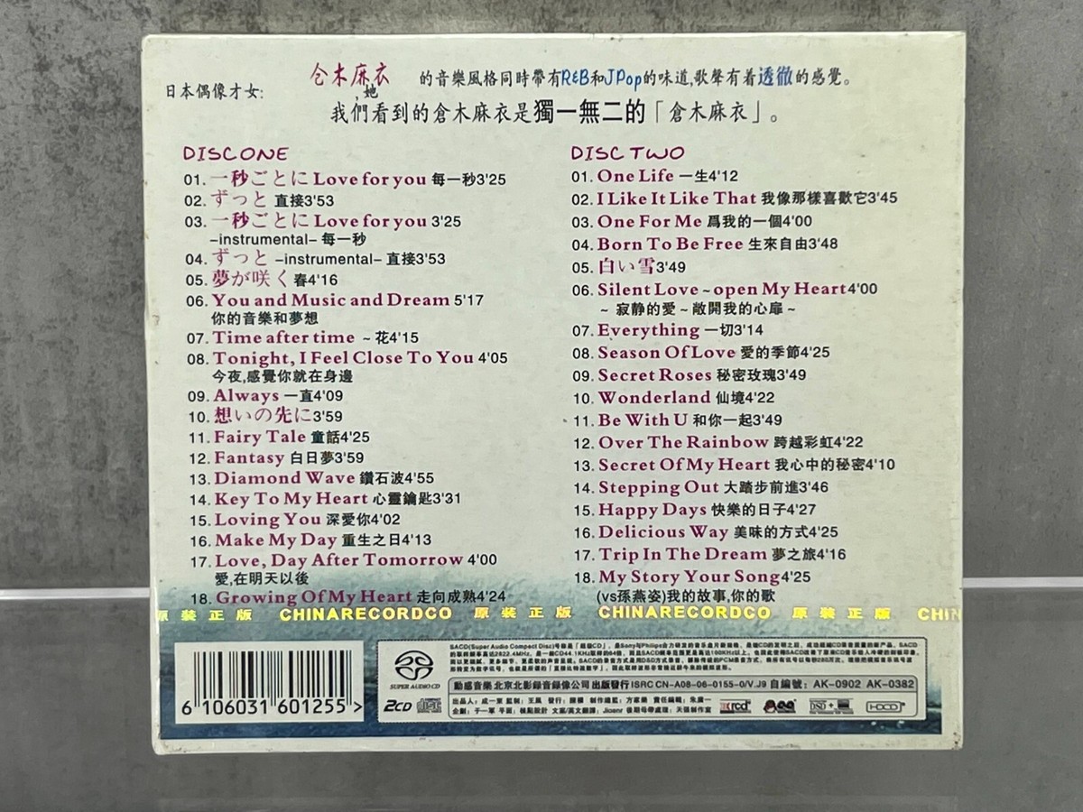 tina様　BS CDシルバー Mai Kuraki Love For You Japanese J-Pop Pop R&B SACD 2 Disc