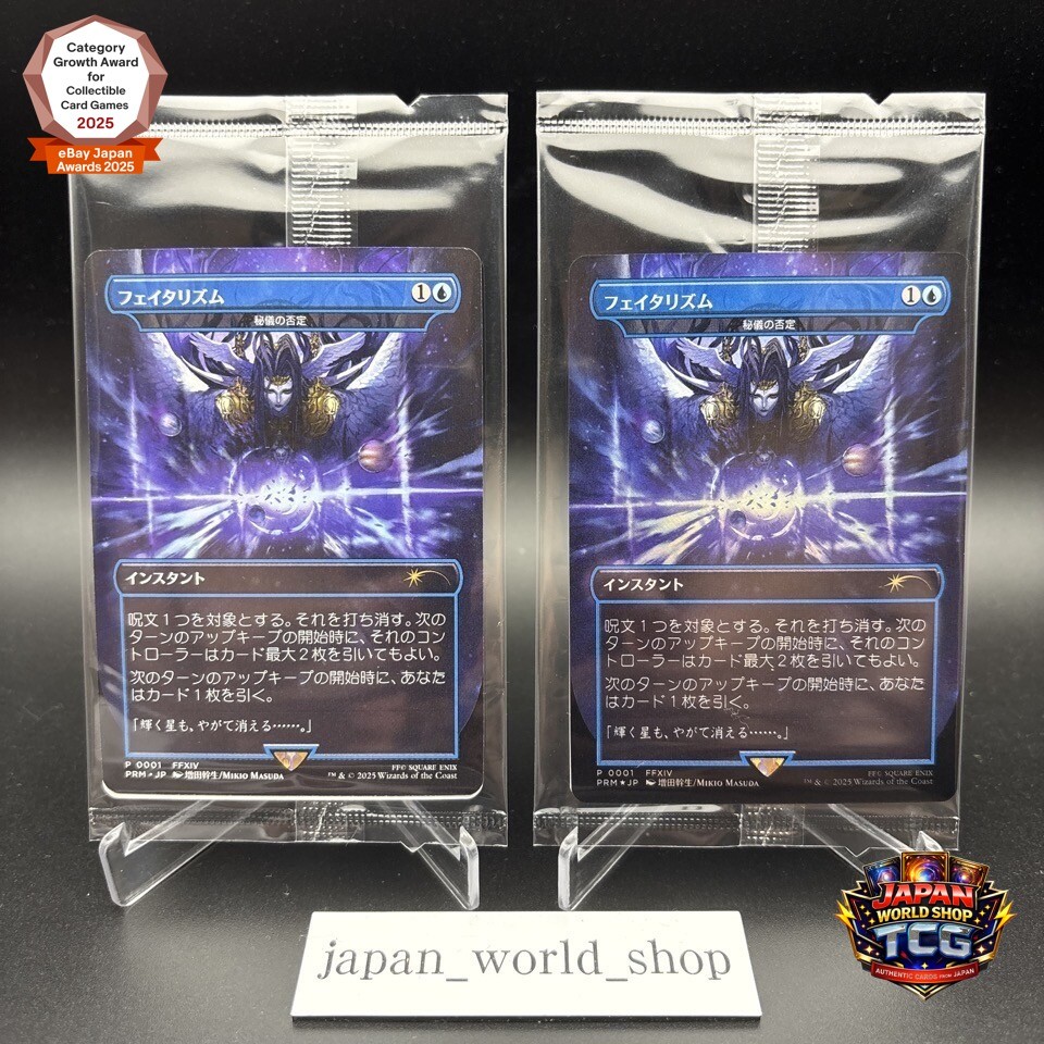 Fatalism Arcane Denial Non-Foil Foil Set MTG Final Fantasy Promo
