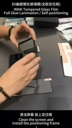 For XiaoMi RedMi Note 14 Pro 4G imak 3D Curved Full Glue Glass Screen Protector - 第 1 支影片,共 1 支