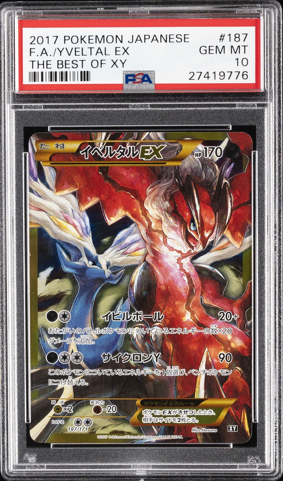 Yveltal ex 2017 Japanese XY: Best of XY #187/171 Holo (Secret